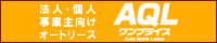 ORIX Auto Quick Lease